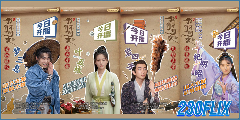 จอมยุทธ์ร้านชำ Be With You (2023)