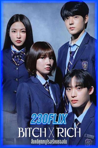 ดูซีรี่ย์ Bitch X Rich 2 สืบคดีคุณหนูโรงเรียนชองดัม 2 (2025) ซับไทย-พากย์ไทย EP.1-10 (END)