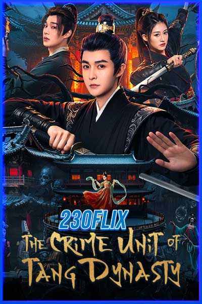 The Crime Unit of Tang Dynasty