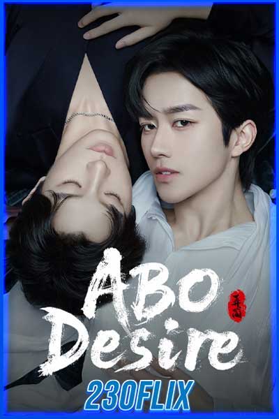เกมร้ายใคร่รัก ABO Desire 