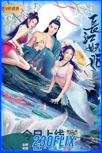 ดูหนัง ปีศาจแห่งแยงซี