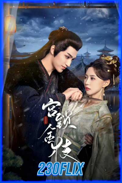 นกน้อยในวังทอง