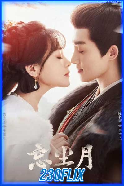 พิทักษ์จันทรา