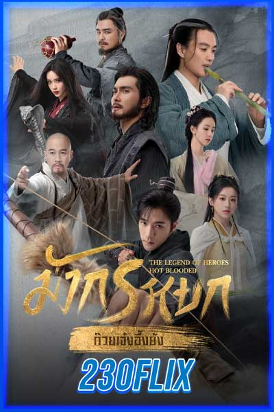 The Legend of Heroes