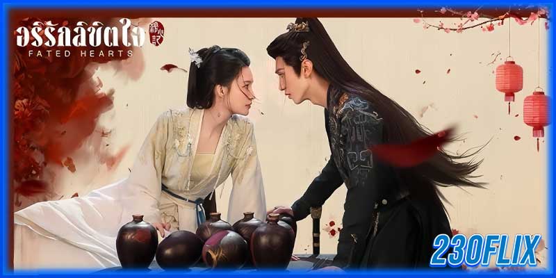 Fated Hearts