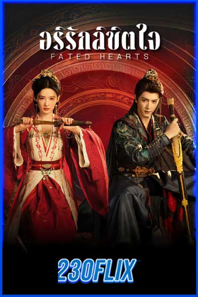 Fated Hearts