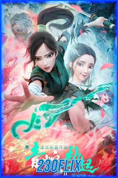 นาคามรกต