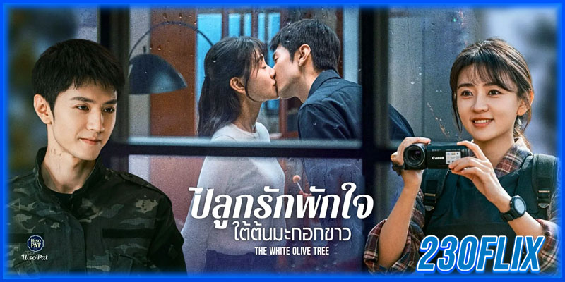 The White Olive Tree