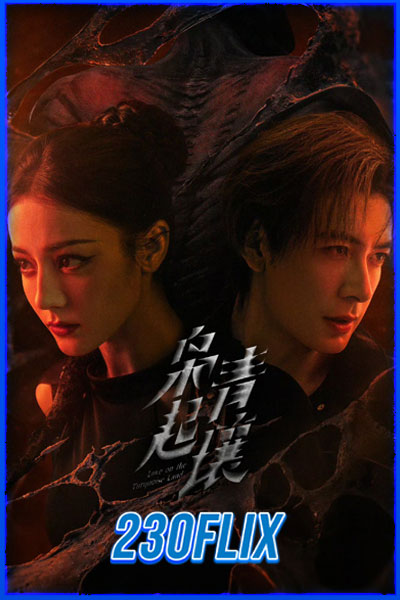 ครามพิฆาต