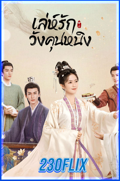 Story of Kunning Palace