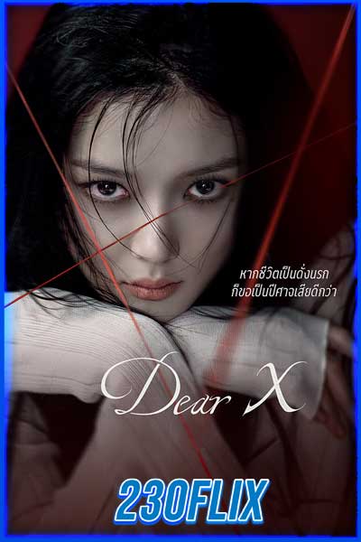 Dear X