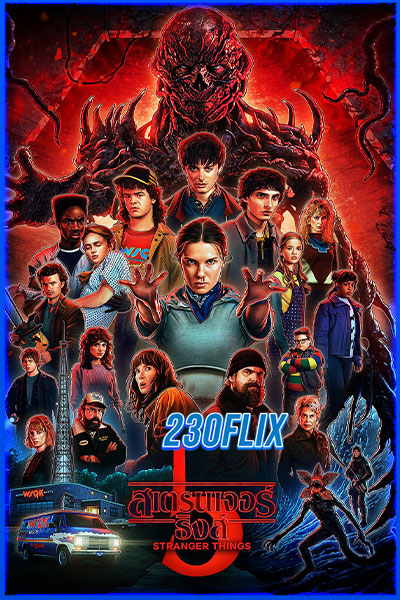 Stranger Things