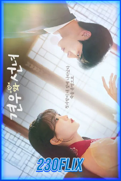 견우와 선녀