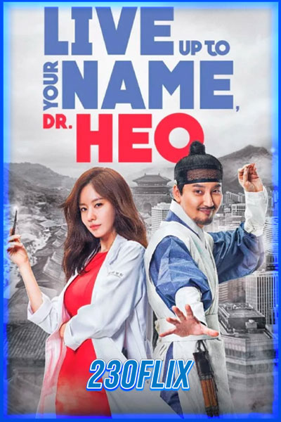 명불허전