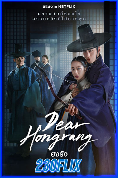 Dear Hongrang