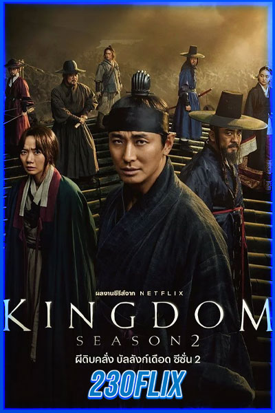 Kingdom Season 2