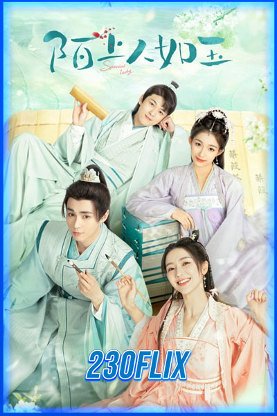 คุณหนูสามตามหารัก