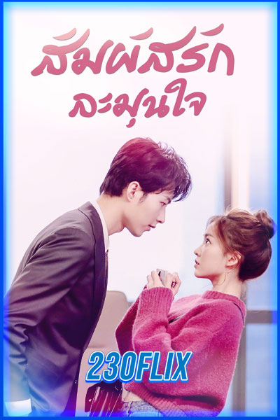 Warm Meet You