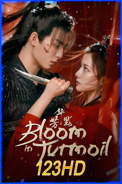 ราชินีล้างแค้น