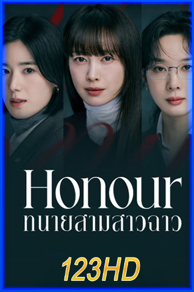Honour