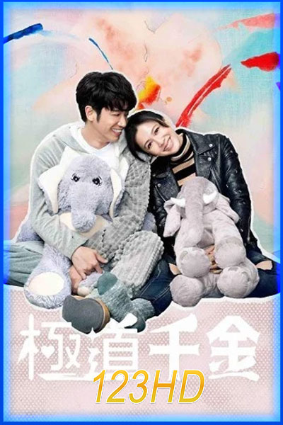 ลูกสาวเจ้าพ่อลุ้นรัก