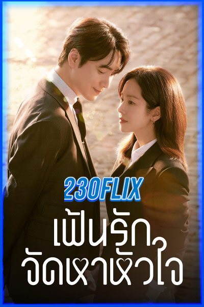 รับจ้างจัดหารัก