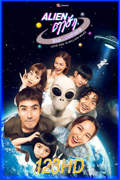 Alien