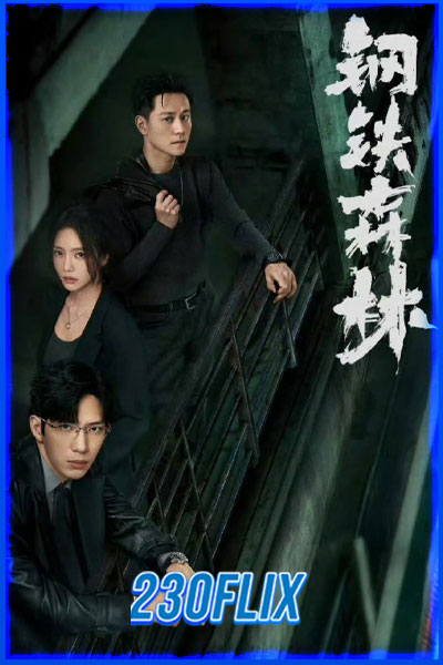 Sunsets Secrets Regrets ความลับใต้ตะวันลับ