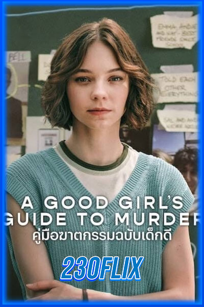 คู่มือฆาตกรรมฉบับเด็กดี 2