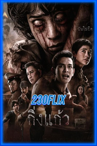 กิ่งแก้ว
