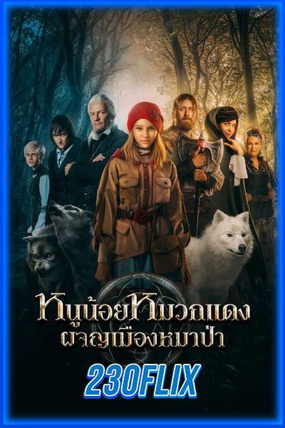 Red Riding Hood