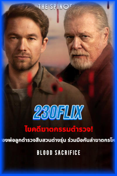 ดูซีรี่ย์ Blood Sacrifice ฆาตกรรมสังเวยเลือด (2026) พากย์ไทย