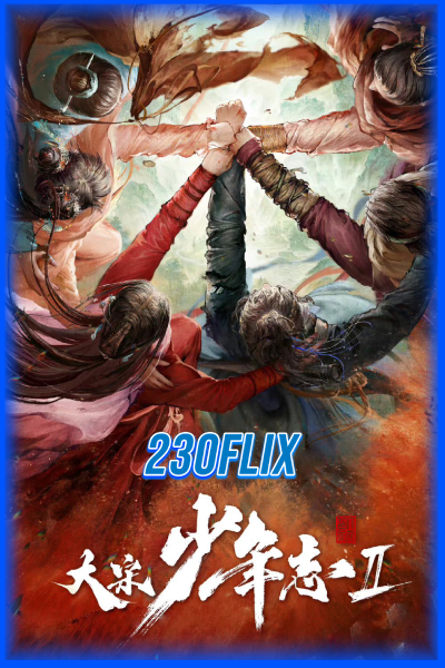 ดูซีรี่ย์ สายสืบสุดป่วนแห่งต้าซ่ง 2 Young Blood 2 (2023)