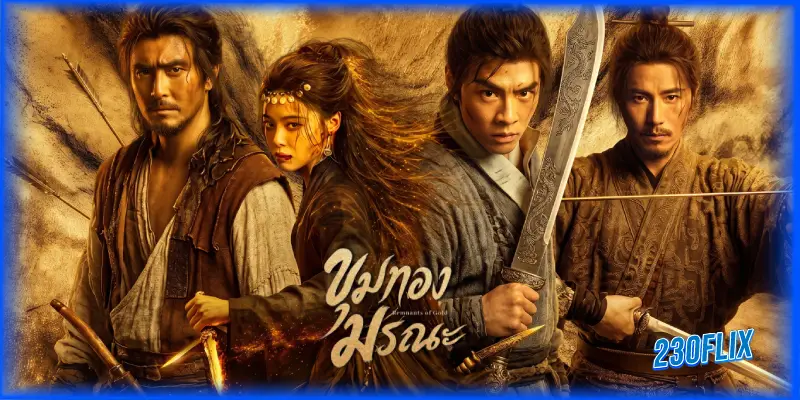 ชวนดูซีรี่ย์ Remnants of Gold ขุมทองมรณะ 