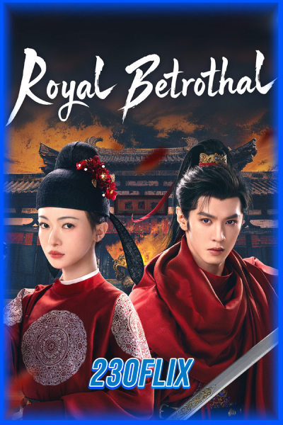 ดูซีรี่ย์จีน Royal Betrothal สัญญาวิวาห์แห่งราชวงศ์ (2026) ซับไทย