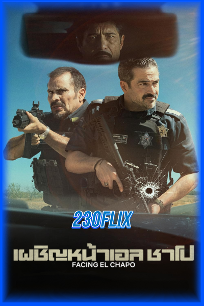 ดูหนัง Facing El Chapo เผชิญหน้าเอล ชาโป (2026) เต็มเรื่อง HD