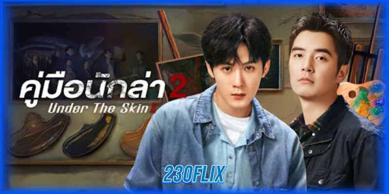 คู่มือนักล่า2