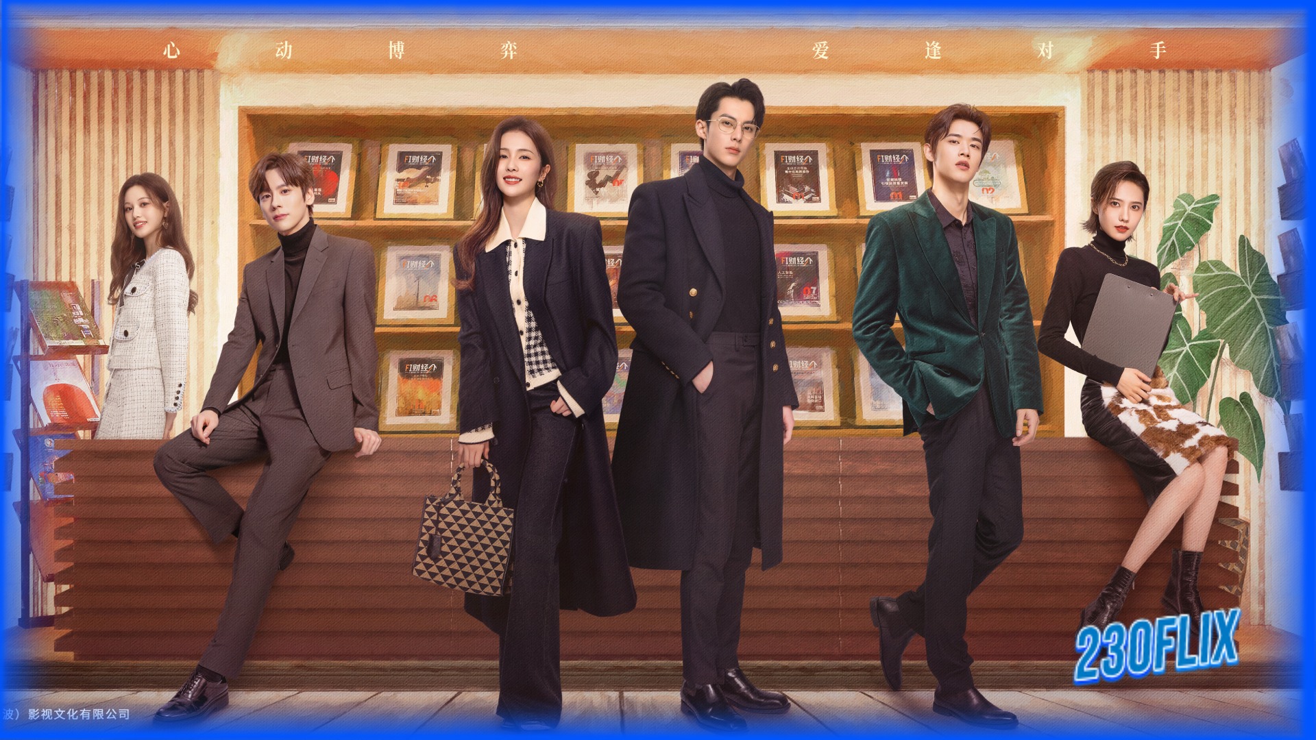 รีวิวซีรรี่ย์ Only for Love จีบให้วุ่นลงทุนด้วยรัก
