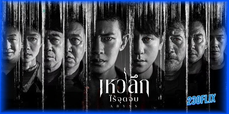 ชวนดูซีรี่ย์ Abyss เหวลึกไร้จุดจบ 