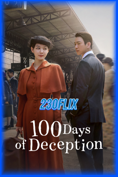 ดูซีรี่ย์ 100 Days of Deception 100 วันปฏิบัติการลวง (2026)